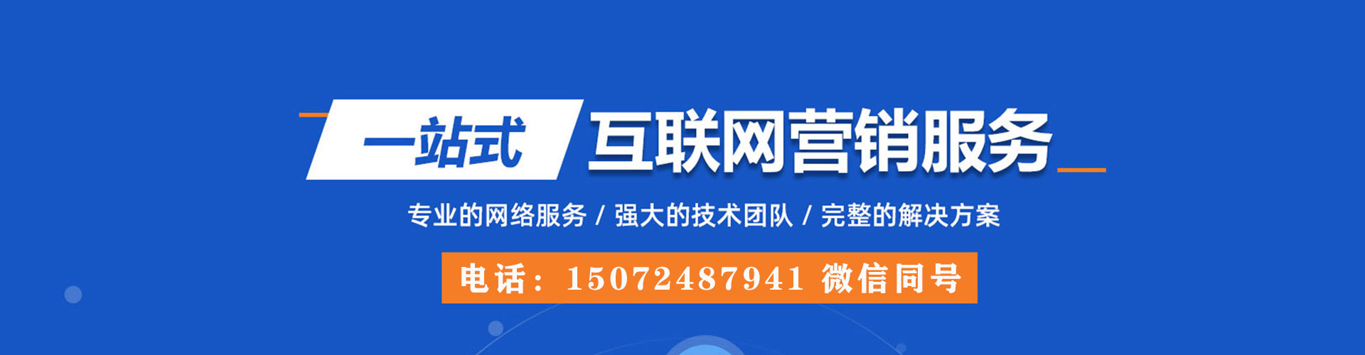 天水百度竞价包年