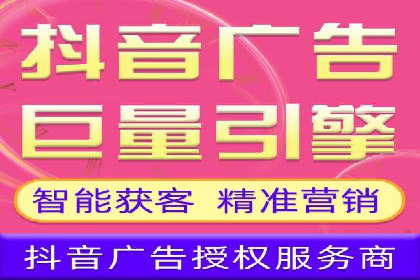 短视频平台信息流开户全攻略及效果评估案例